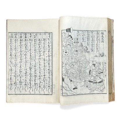 宝生小謡諸祝言大成 — Meiji-Era Hōshō School Chanting & Celebration Songs Illustrated Book - B116