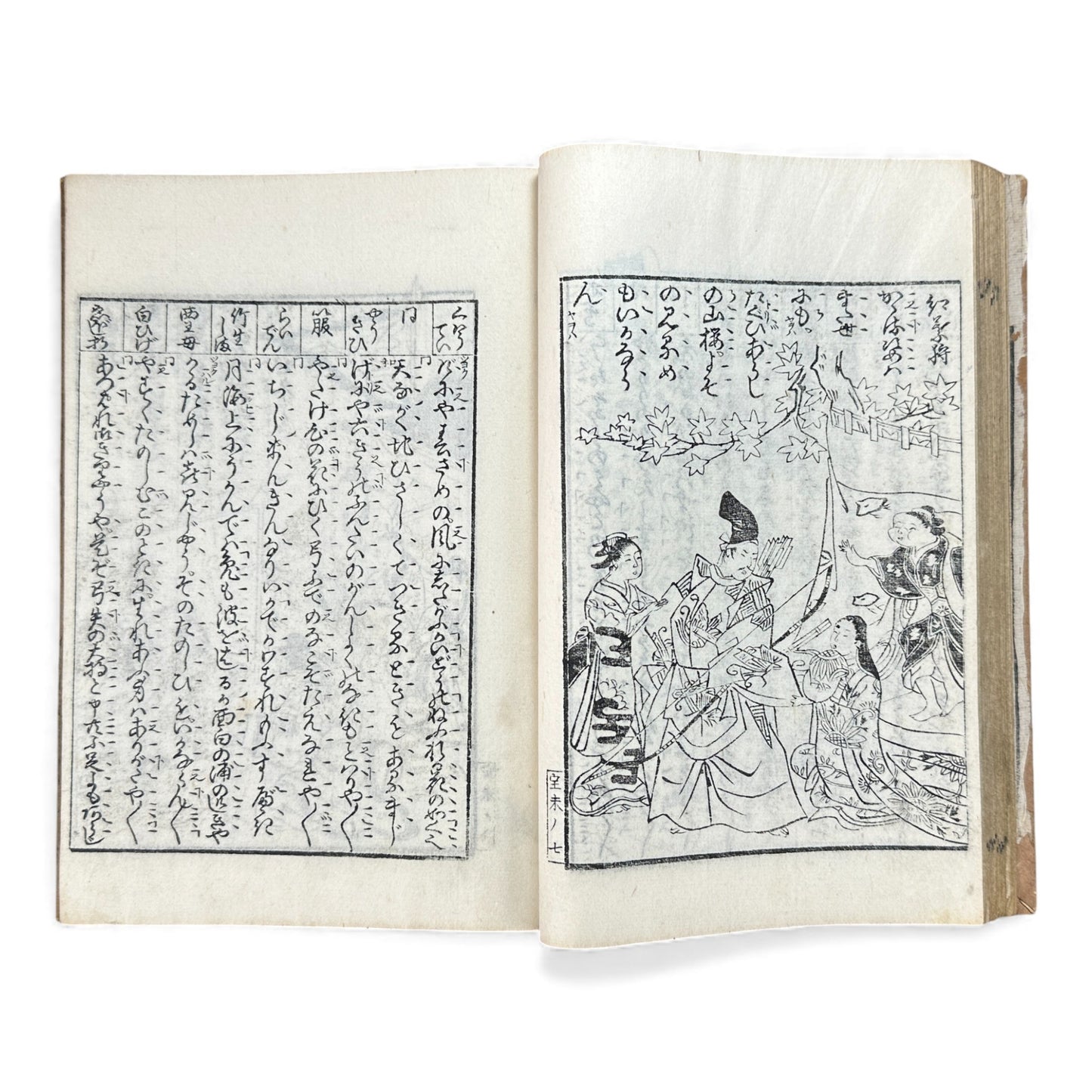 宝生小謡諸祝言大成 — Meiji-Era Hōshō School Chanting & Celebration Songs Illustrated Book - B116