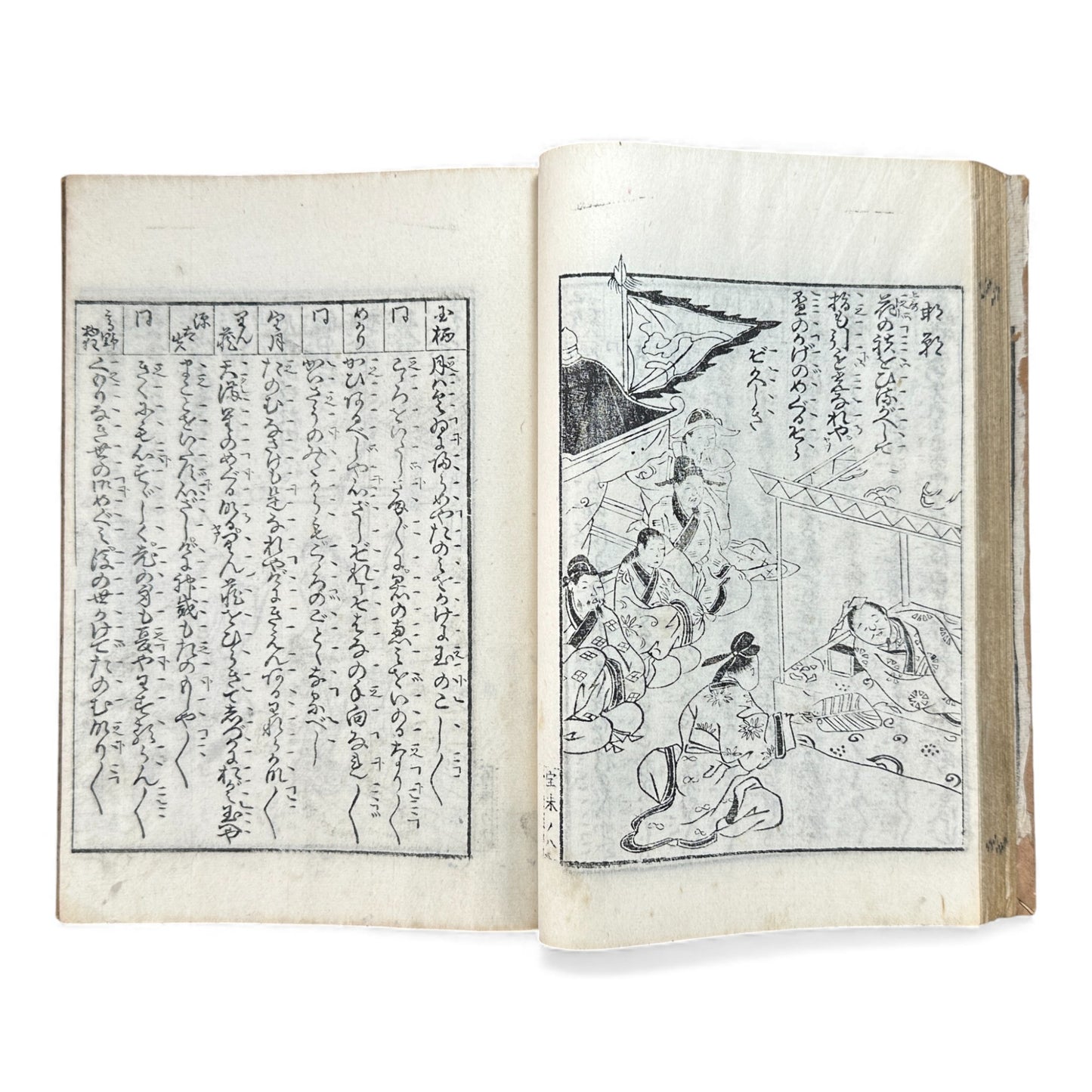 宝生小謡諸祝言大成 — Meiji-Era Hōshō School Chanting & Celebration Songs Illustrated Book - B116
