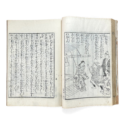 宝生小謡諸祝言大成 — Meiji-Era Hōshō School Chanting & Celebration Songs Illustrated Book - B116