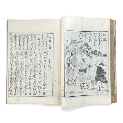 宝生小謡諸祝言大成 — Meiji-Era Hōshō School Chanting & Celebration Songs Illustrated Book - B116