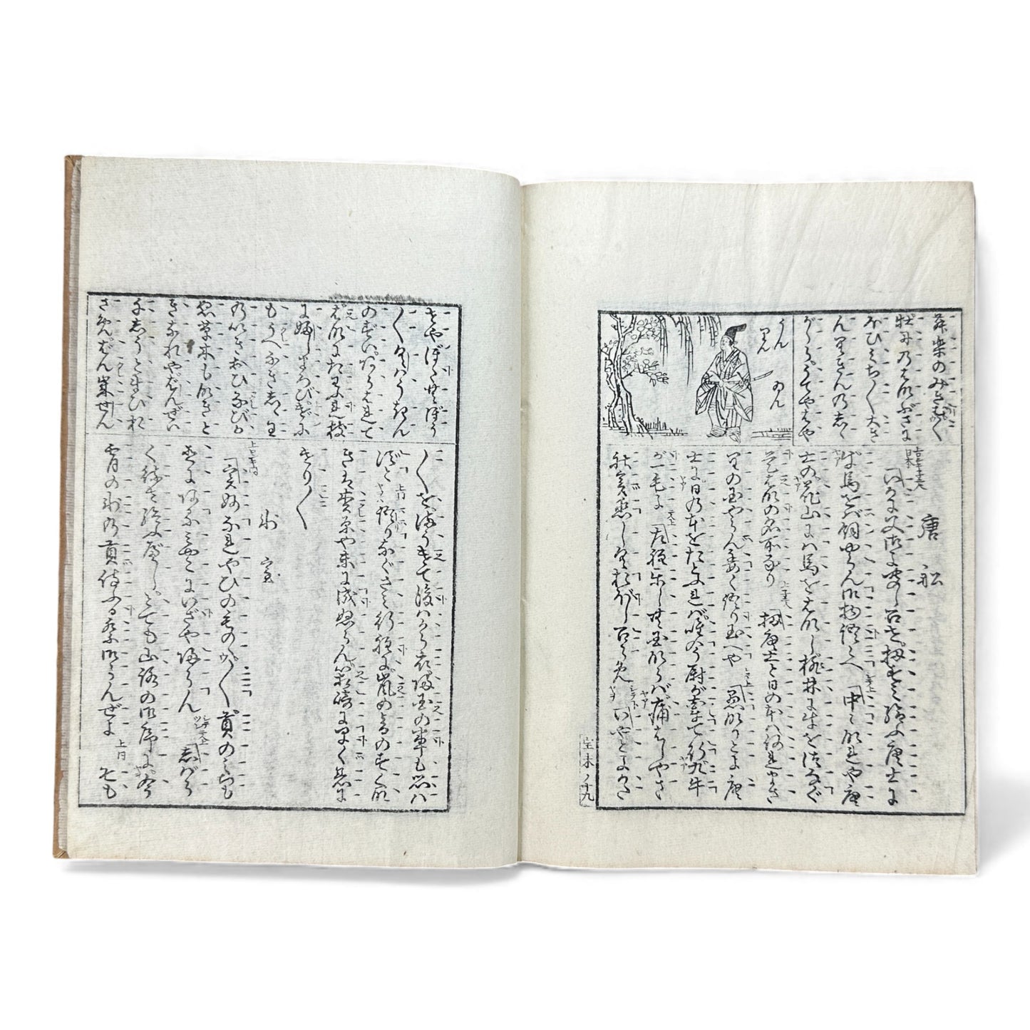 宝生小謡諸祝言大成 — Meiji-Era Hōshō School Chanting & Celebration Songs Illustrated Book - B116