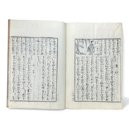 宝生小謡諸祝言大成 — Meiji-Era Hōshō School Chanting & Celebration Songs Illustrated Book - B116