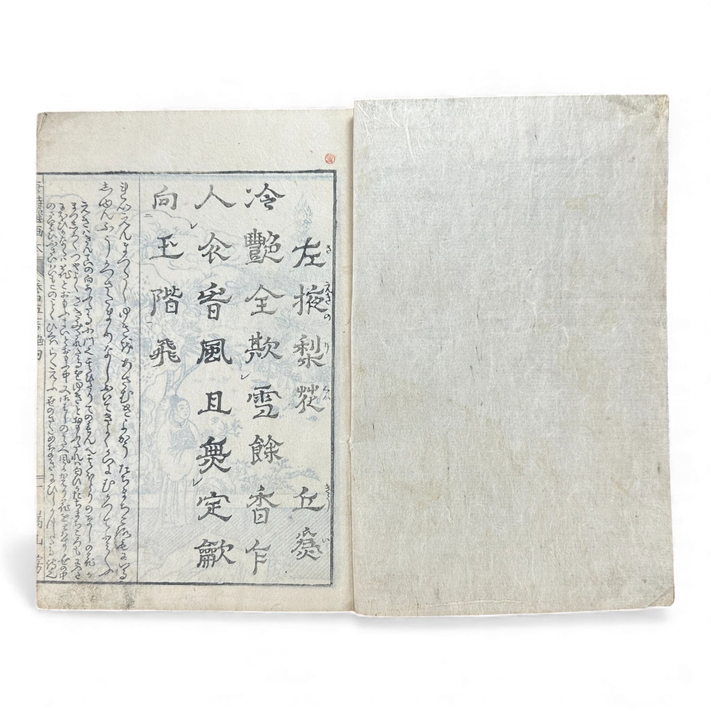 和漢名画図巻 第三号 — Edo-Period Illustrated Art Book (c. Late Edo) Wakan Meiga Zumaki – Volume 3 - B117