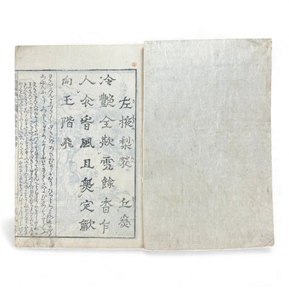 和漢名画図巻 第三号 — Edo-Period Illustrated Art Book (c. Late Edo) Wakan Meiga Zumaki – Volume 3 - B117