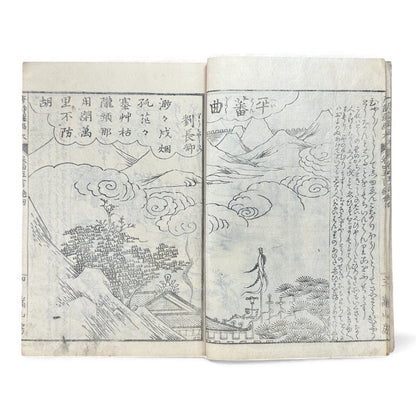 和漢名画図巻 第三号 — Edo-Period Illustrated Art Book (c. Late Edo) Wakan Meiga Zumaki – Volume 3 - B117