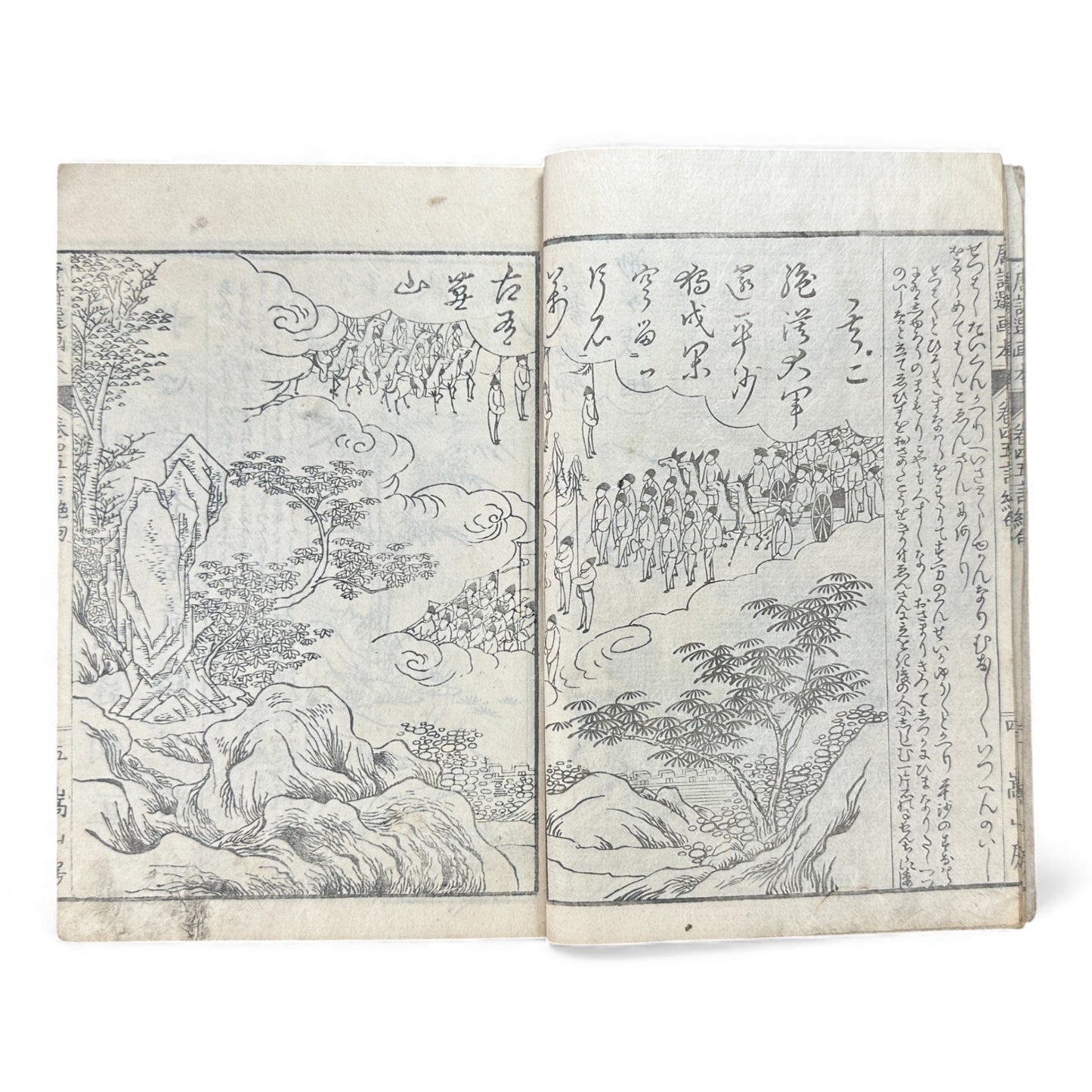 和漢名画図巻 第三号 — Edo-Period Illustrated Art Book (c. Late Edo) Wakan Meiga Zumaki – Volume 3 - B117