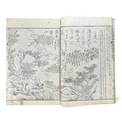 和漢名画図巻 第三号 — Edo-Period Illustrated Art Book (c. Late Edo) Wakan Meiga Zumaki – Volume 3 - B117