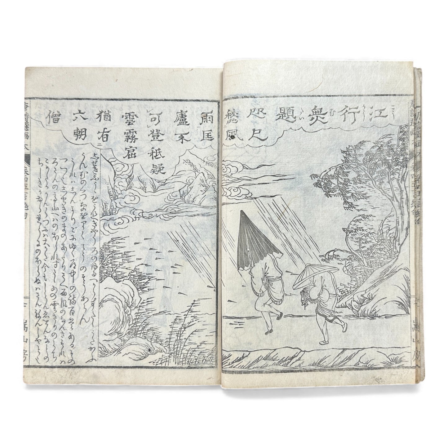 和漢名画図巻 第三号 — Edo-Period Illustrated Art Book (c. Late Edo) Wakan Meiga Zumaki – Volume 3 - B117