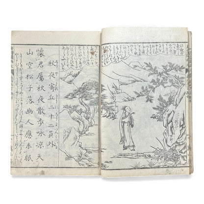 和漢名画図巻 第三号 — Edo-Period Illustrated Art Book (c. Late Edo) Wakan Meiga Zumaki – Volume 3 - B117
