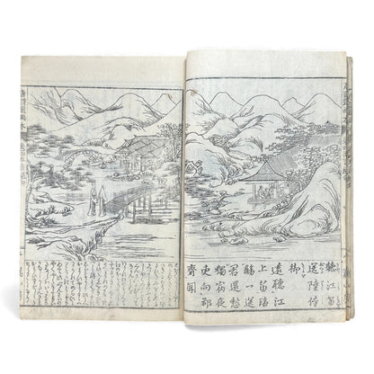 和漢名画図巻 第三号 — Edo-Period Illustrated Art Book (c. Late Edo) Wakan Meiga Zumaki – Volume 3 - B117