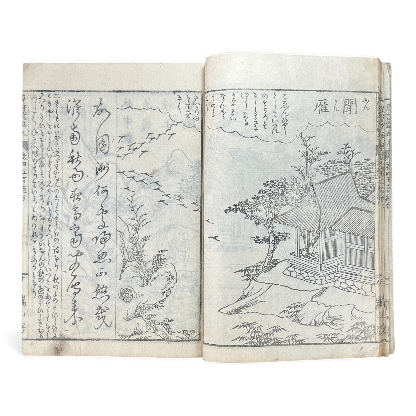 和漢名画図巻 第三号 — Edo-Period Illustrated Art Book (c. Late Edo) Wakan Meiga Zumaki – Volume 3 - B117