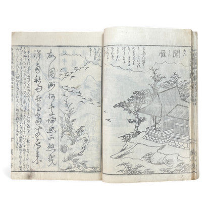和漢名画図巻 第三号 — Edo-Period Illustrated Art Book (c. Late Edo) Wakan Meiga Zumaki – Volume 3 - B117