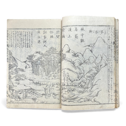 和漢名画図巻 第三号 — Edo-Period Illustrated Art Book (c. Late Edo) Wakan Meiga Zumaki – Volume 3 - B117