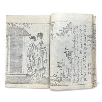 和漢名画図巻 第三号 — Edo-Period Illustrated Art Book (c. Late Edo) Wakan Meiga Zumaki – Volume 3 - B117