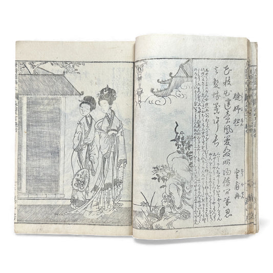 和漢名画図巻 第三号 — Edo-Period Illustrated Art Book (c. Late Edo) Wakan Meiga Zumaki – Volume 3 - B117
