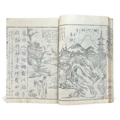 和漢名画図巻 第三号 — Edo-Period Illustrated Art Book (c. Late Edo) Wakan Meiga Zumaki – Volume 3 - B117