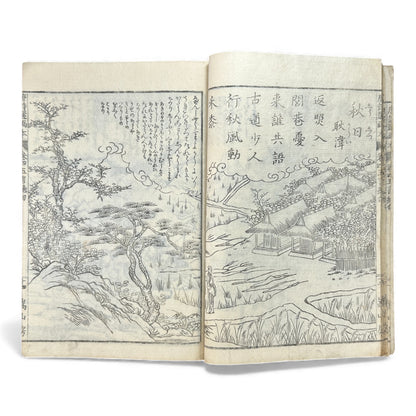 和漢名画図巻 第三号 — Edo-Period Illustrated Art Book (c. Late Edo) Wakan Meiga Zumaki – Volume 3 - B117
