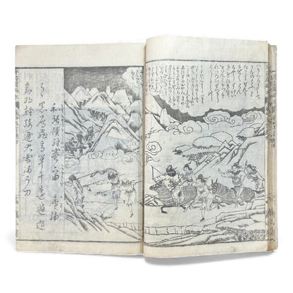 和漢名画図巻 第三号 — Edo-Period Illustrated Art Book (c. Late Edo) Wakan Meiga Zumaki – Volume 3 - B117