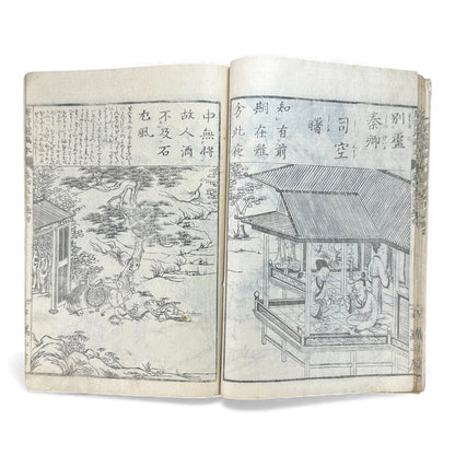 和漢名画図巻 第三号 — Edo-Period Illustrated Art Book (c. Late Edo) Wakan Meiga Zumaki – Volume 3 - B117