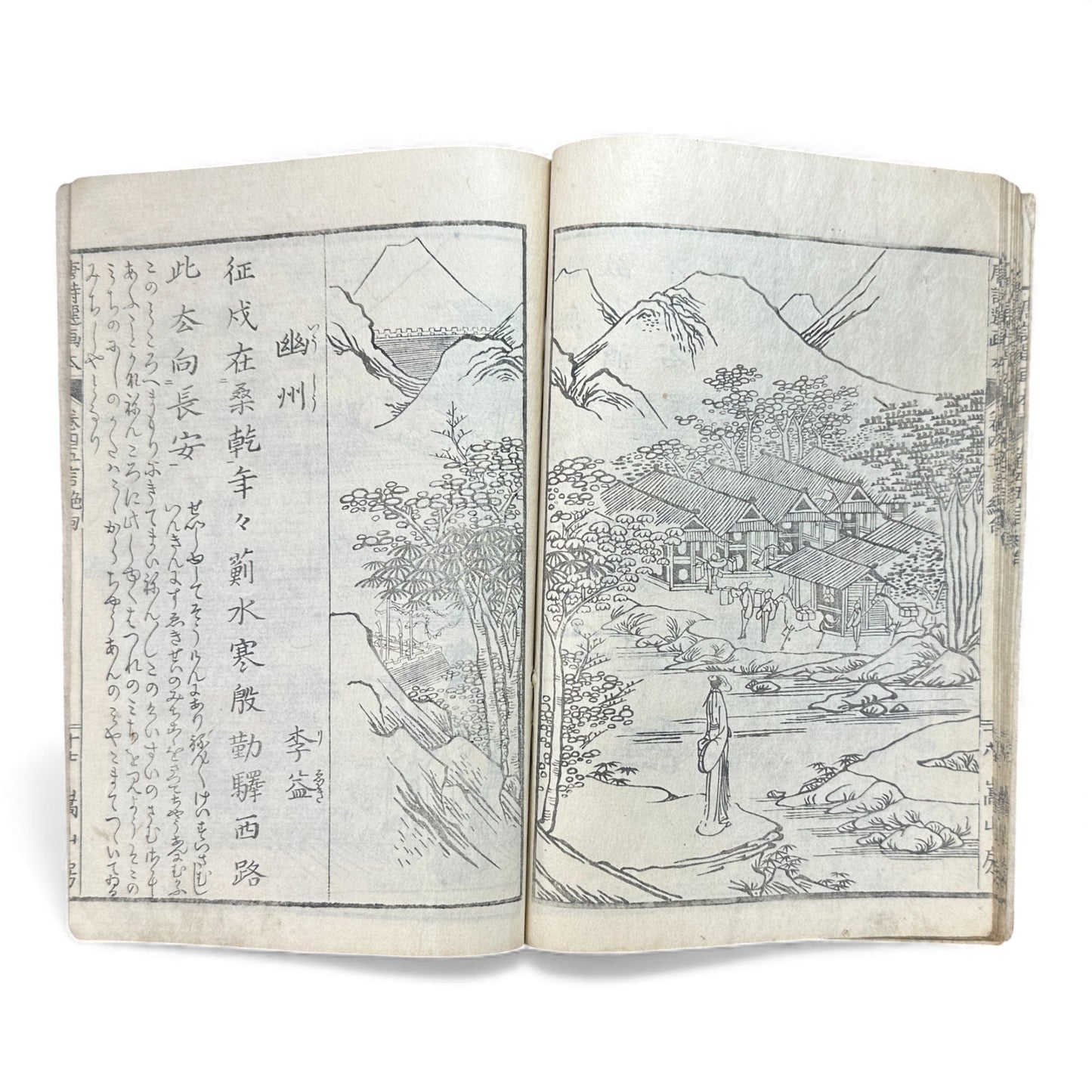 和漢名画図巻 第三号 — Edo-Period Illustrated Art Book (c. Late Edo) Wakan Meiga Zumaki – Volume 3 - B117
