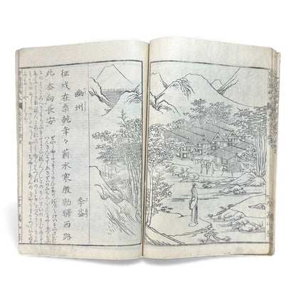 和漢名画図巻 第三号 — Edo-Period Illustrated Art Book (c. Late Edo) Wakan Meiga Zumaki – Volume 3 - B117