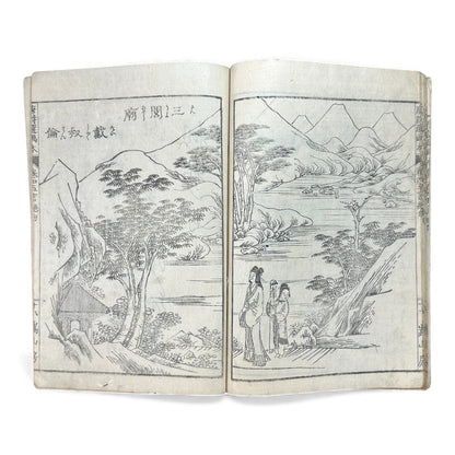 和漢名画図巻 第三号 — Edo-Period Illustrated Art Book (c. Late Edo) Wakan Meiga Zumaki – Volume 3 - B117