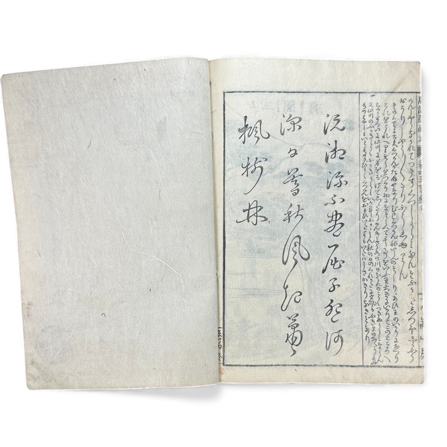 和漢名画図巻 第三号 — Edo-Period Illustrated Art Book (c. Late Edo) Wakan Meiga Zumaki – Volume 3 - B117