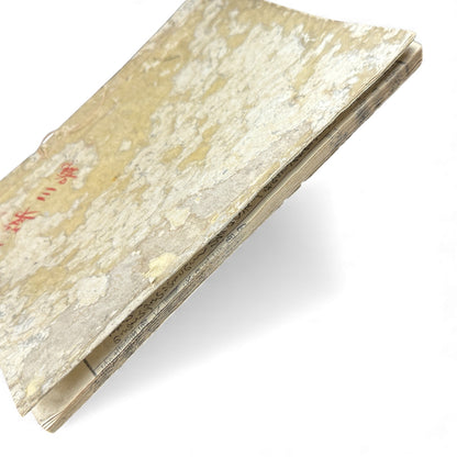 和漢名画図巻 第三号 — Edo-Period Illustrated Art Book (c. Late Edo) Wakan Meiga Zumaki – Volume 3 - B117