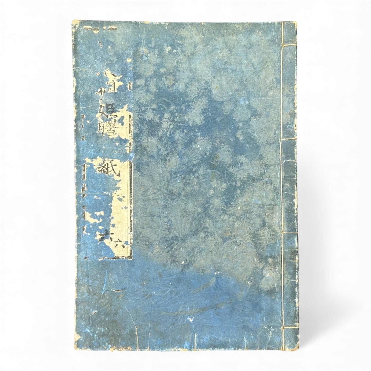 江戸期 絵本櫻姫譚専紙 六巻 — Illustrated Edo-Era “Sakura-hime” Storybook (Woodblock Print Ehon, Vol. 6) - B118