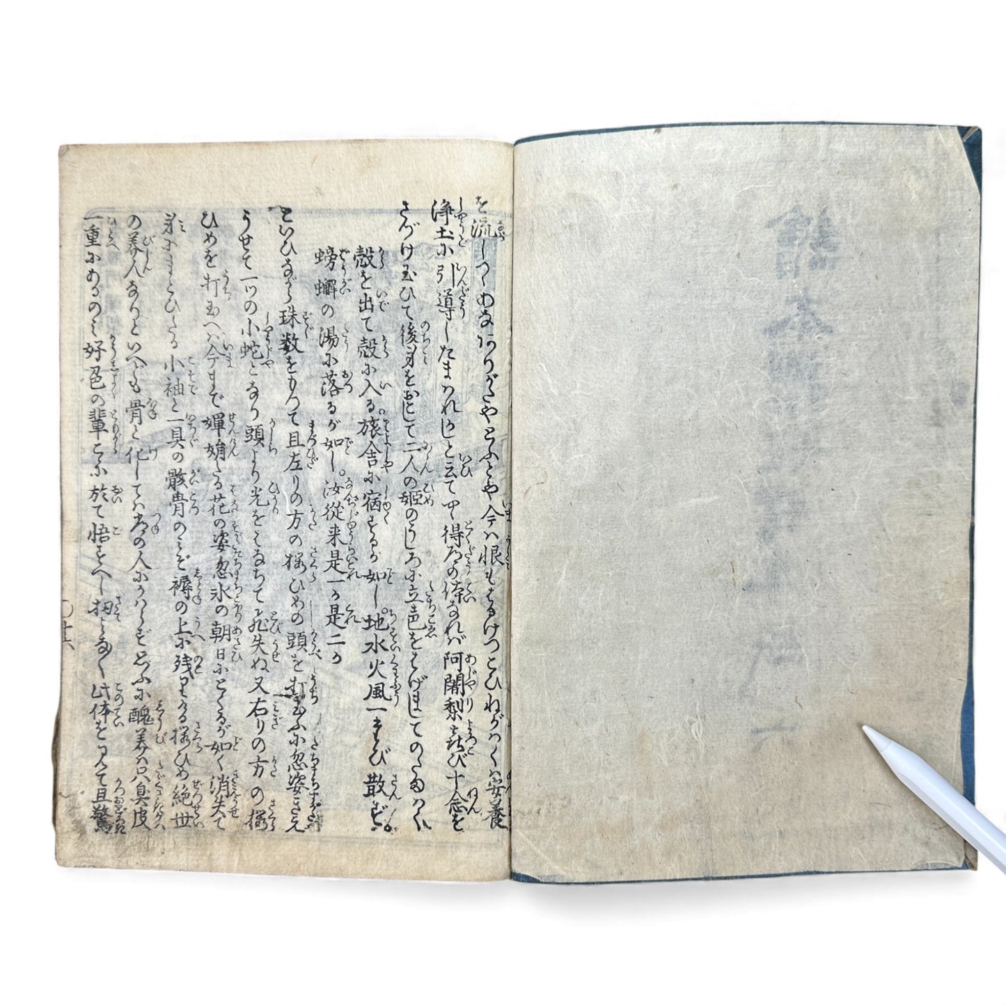 江戸期 絵本櫻姫譚専紙 六巻 — Illustrated Edo-Era “Sakura-hime” Storybook (Woodblock Print Ehon, Vol. 6) - B118