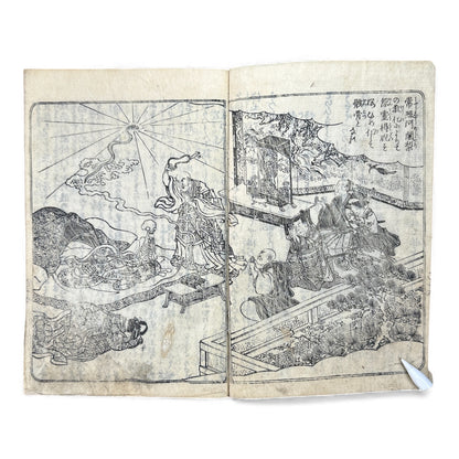 江戸期 絵本櫻姫譚専紙 六巻 — Illustrated Edo-Era “Sakura-hime” Storybook (Woodblock Print Ehon, Vol. 6) - B118