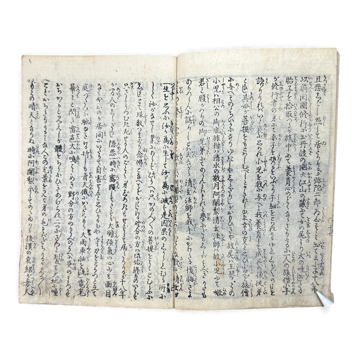 江戸期 絵本櫻姫譚専紙 六巻 — Illustrated Edo-Era “Sakura-hime” Storybook (Woodblock Print Ehon, Vol. 6) - B118