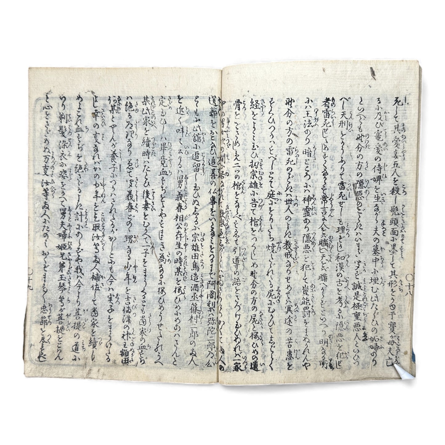 江戸期 絵本櫻姫譚専紙 六巻 — Illustrated Edo-Era “Sakura-hime” Storybook (Woodblock Print Ehon, Vol. 6) - B118