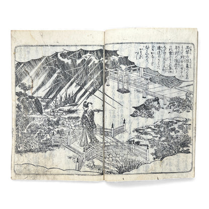 江戸期 絵本櫻姫譚専紙 六巻 — Illustrated Edo-Era “Sakura-hime” Storybook (Woodblock Print Ehon, Vol. 6) - B118