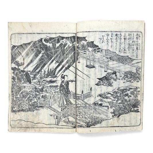 江戸期 絵本櫻姫譚専紙 六巻 — Illustrated Edo-Era “Sakura-hime” Storybook (Woodblock Print Ehon, Vol. 6) - B118