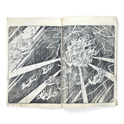 江戸期 絵本櫻姫譚専紙 六巻 — Illustrated Edo-Era “Sakura-hime” Storybook (Woodblock Print Ehon, Vol. 6) - B118