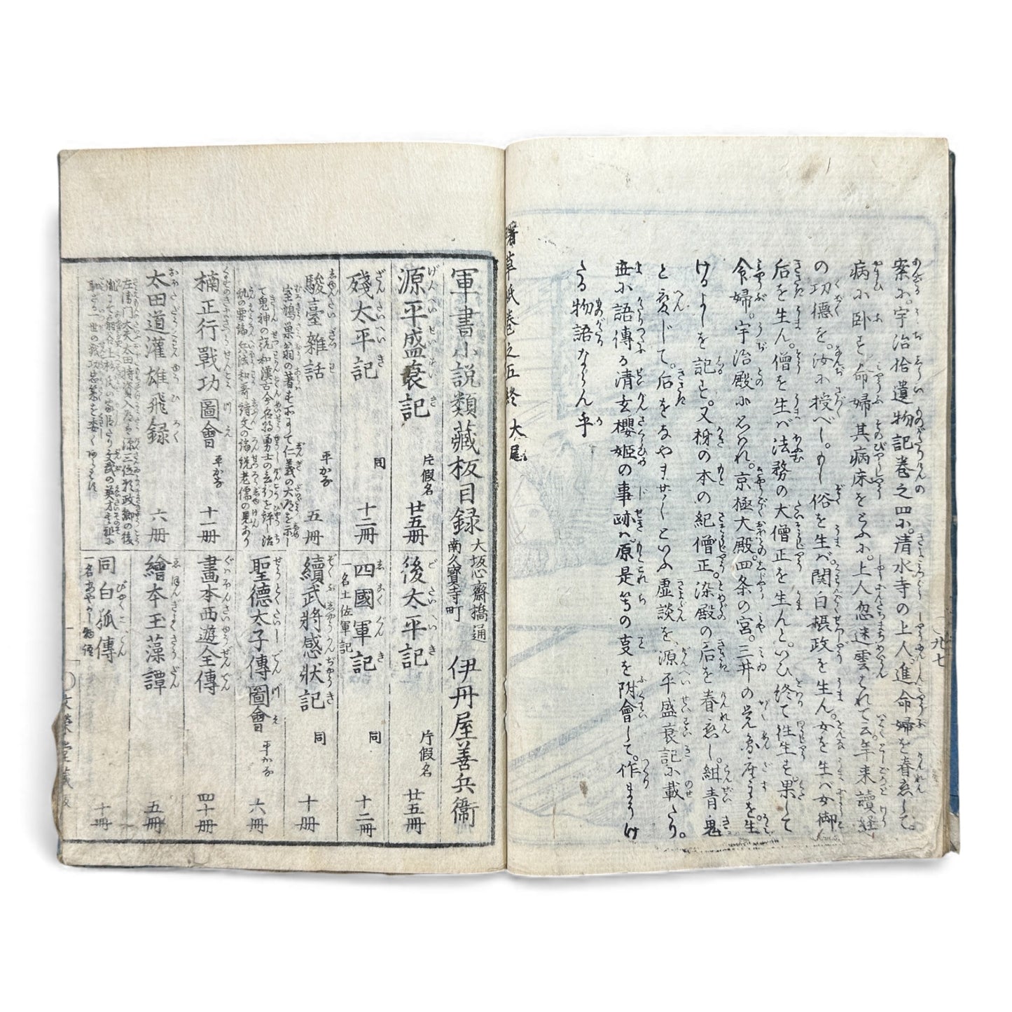 江戸期 絵本櫻姫譚専紙 六巻 — Illustrated Edo-Era “Sakura-hime” Storybook (Woodblock Print Ehon, Vol. 6) - B118