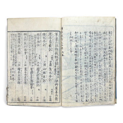 江戸期 絵本櫻姫譚専紙 六巻 — Illustrated Edo-Era “Sakura-hime” Storybook (Woodblock Print Ehon, Vol. 6) - B118