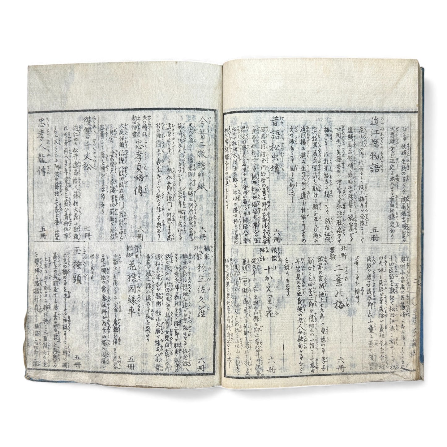 江戸期 絵本櫻姫譚専紙 六巻 — Illustrated Edo-Era “Sakura-hime” Storybook (Woodblock Print Ehon, Vol. 6) - B118