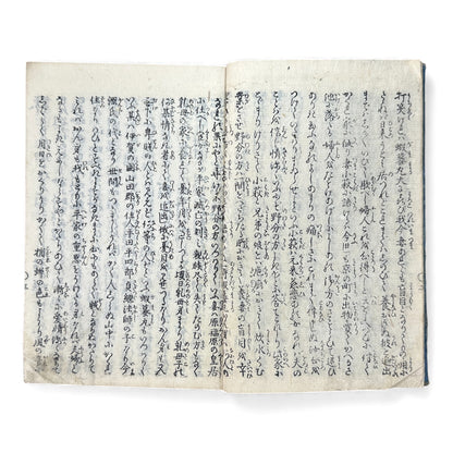 Ehon Sakura-hime Densōshi 絵本櫻姫譚草紙 — Edo Period Illustrated Storybook (Vol. 4) – Rare Japanese Woodblock Book - B119