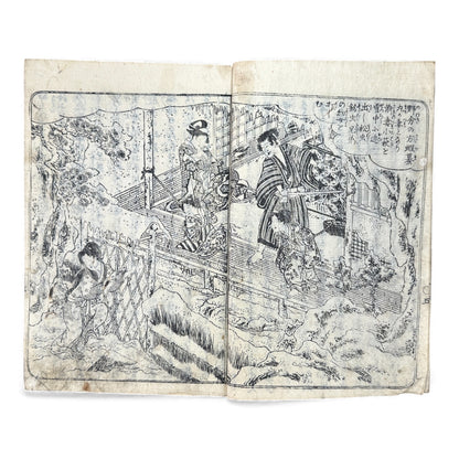 Ehon Sakura-hime Densōshi 絵本櫻姫譚草紙 — Edo Period Illustrated Storybook (Vol. 4) – Rare Japanese Woodblock Book - B119