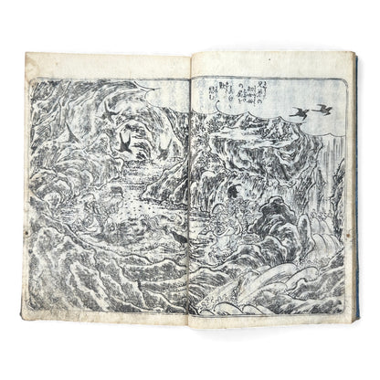 Ehon Sakura-hime Densōshi 絵本櫻姫譚草紙 — Edo Period Illustrated Storybook (Vol. 4) – Rare Japanese Woodblock Book - B119