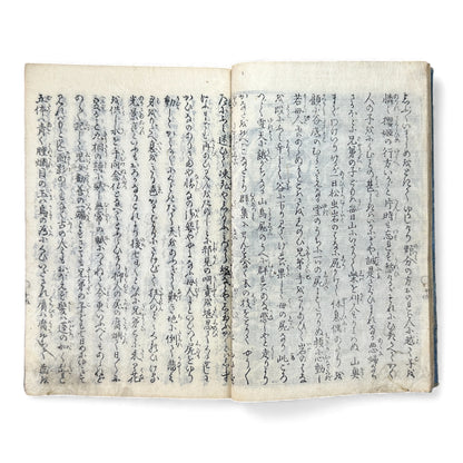 Ehon Sakura-hime Densōshi 絵本櫻姫譚草紙 — Edo Period Illustrated Storybook (Vol. 4) – Rare Japanese Woodblock Book - B119