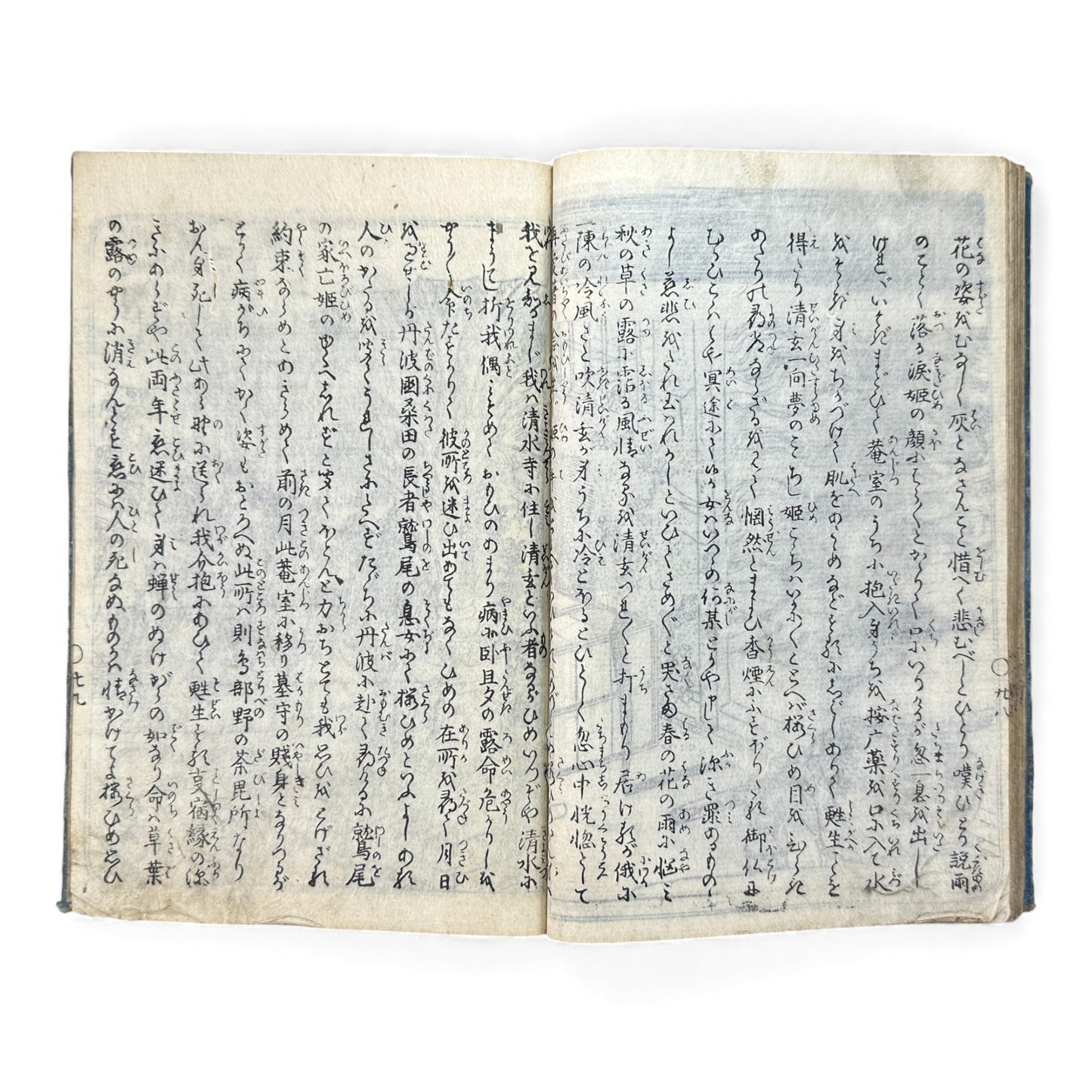 Ehon Sakura-hime Densōshi 絵本櫻姫譚草紙 — Edo Period Illustrated Storybook (Vol. 4) – Rare Japanese Woodblock Book - B119