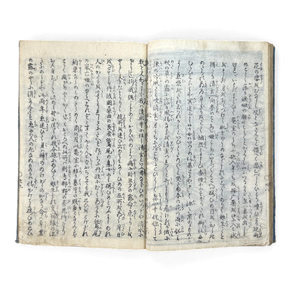 Ehon Sakura-hime Densōshi 絵本櫻姫譚草紙 — Edo Period Illustrated Storybook (Vol. 4) – Rare Japanese Woodblock Book - B119