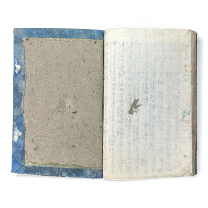 Ehon Sakura-hime Densōshi 絵本櫻姫譚草紙 — Edo Period Illustrated Storybook (Vol. 4) – Rare Japanese Woodblock Book - B119