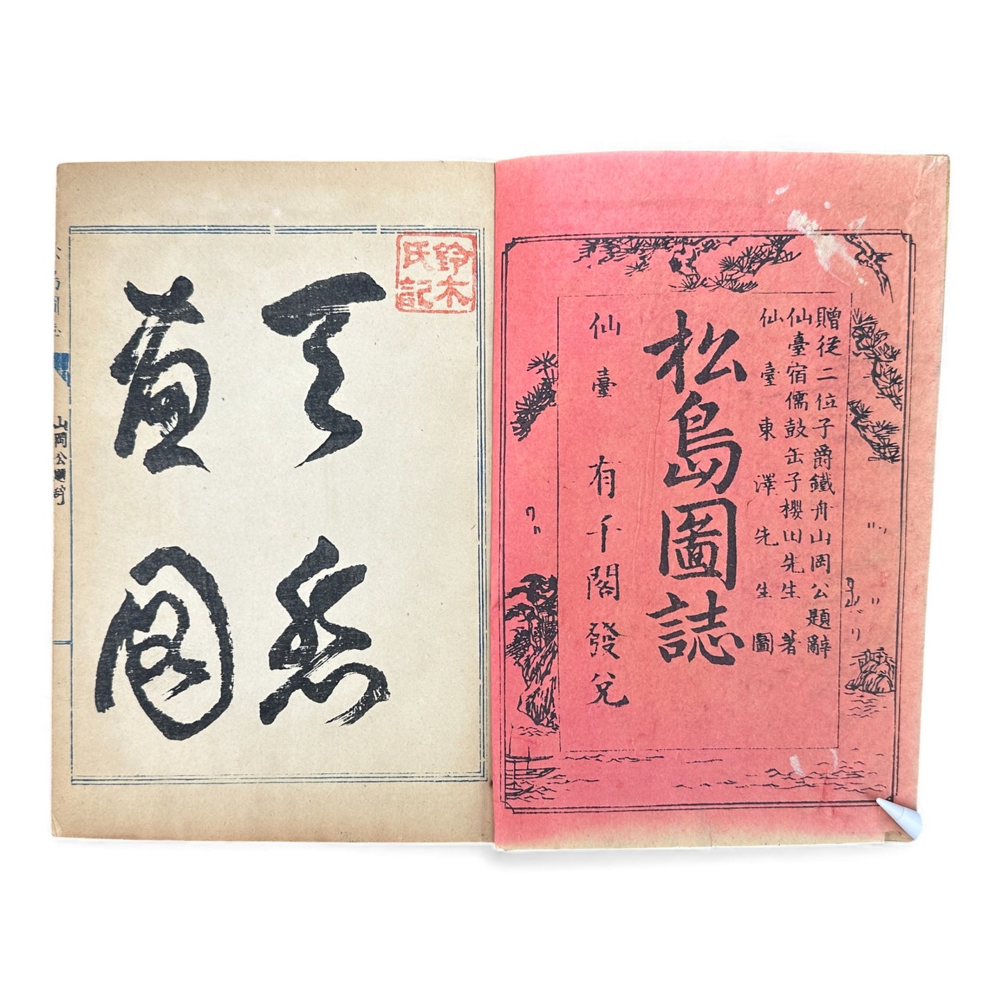 松島図誌 明治20年再版｜Edo–Meiji Japanese Illustrated Guidebook of Matsushima｜Rare Antique 日本古書 - B120
