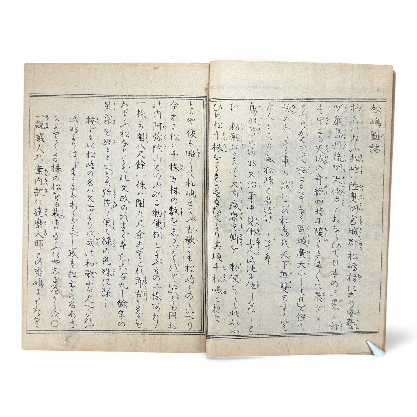 松島図誌 明治20年再版｜Edo–Meiji Japanese Illustrated Guidebook of Matsushima｜Rare Antique 日本古書 - B120