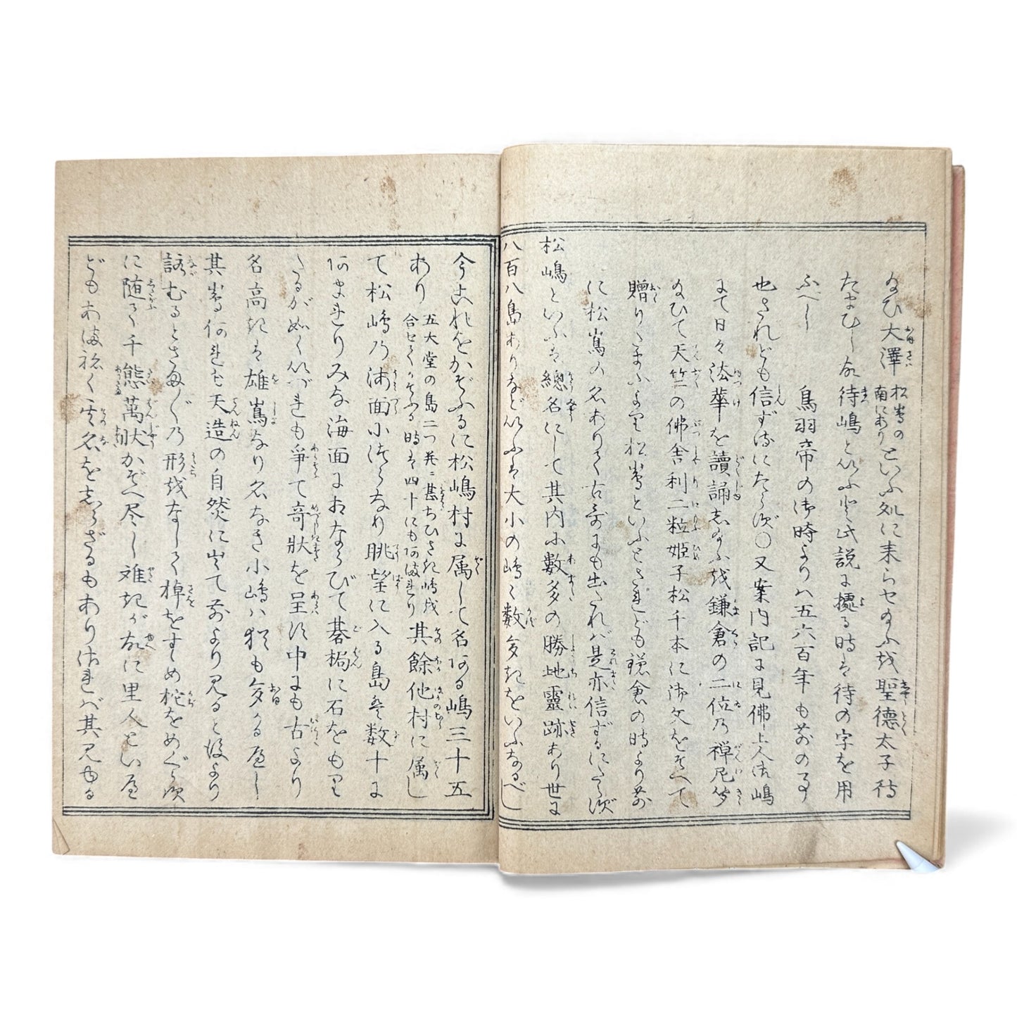 松島図誌 明治20年再版｜Edo–Meiji Japanese Illustrated Guidebook of Matsushima｜Rare Antique 日本古書 - B120